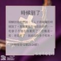 Soooradio 基督教廣播電台 教會年曆靈修(0139) - 時候到了