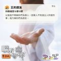 Soooradio 基督教廣播電台 曠野嗎哪（526） - 王的朋友