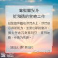 Soooradio 基督教廣播電台 教會年曆靈修（0180） - 靠聖靈投身近和遠的宣教工作