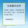 Soooradio 基督教廣播電台 教會年曆靈修(0195) - 祢竟顧念我們