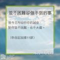 Soooradio 基督教廣播電台 教會年曆靈修(0228) - 並不困難卻做不到的事