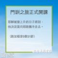 Soooradio 基督教廣播電台 教會年曆靈修（0229） - 門訓之旅正式開課