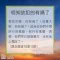 Soooradio 基督教廣播電台 教會年曆靈修(0231) - 明知故犯的有禍了