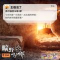 Soooradio 基督教廣播電台 曠野嗎哪（558） - 主復活了