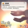 Soooradio 基督教廣播電台 曠野嗎哪（559） - 活見證