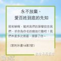 Soooradio 基督教廣播電台 教會年曆靈修（0279） - 永不放棄、愛百姓到底的先知