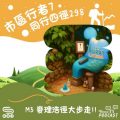 Soooradio 基督教廣播電台 市區行者7 - 同行四徑298（05）- M3 麥理浩徑大步走！！