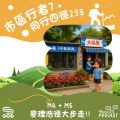 Soooradio 基督教廣播電台 市區行者7 - 同行四徑298（06）- M4 + M5麥理浩徑大步走！！