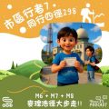 Soooradio 基督教廣播電台 市區行者7 - 同行四徑298（07）- M6 + M7 + M8 麥理浩徑大步走！！