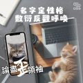 Soooradio 基督教廣播電台 論盡歪領袖（07）- 名字定性格　敷衍反觀呼喚
